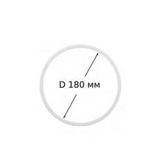 Термо-кольцо (180мм)