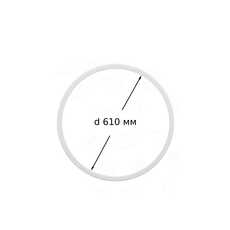 Термокольцо 610 мм