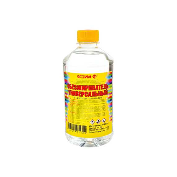 Обезжириватель 0.5л